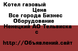 Котел газовый Kiturami world 5000 20R › Цена ­ 31 000 - Все города Бизнес » Оборудование   . Ненецкий АО,Тельвиска с.